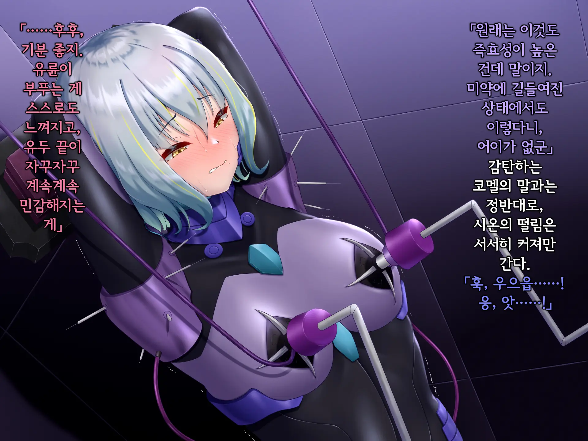 Senyou No Shion -Shinsou Saisei Makyouroku- | 섬요의 시온 -심조최성마교록-